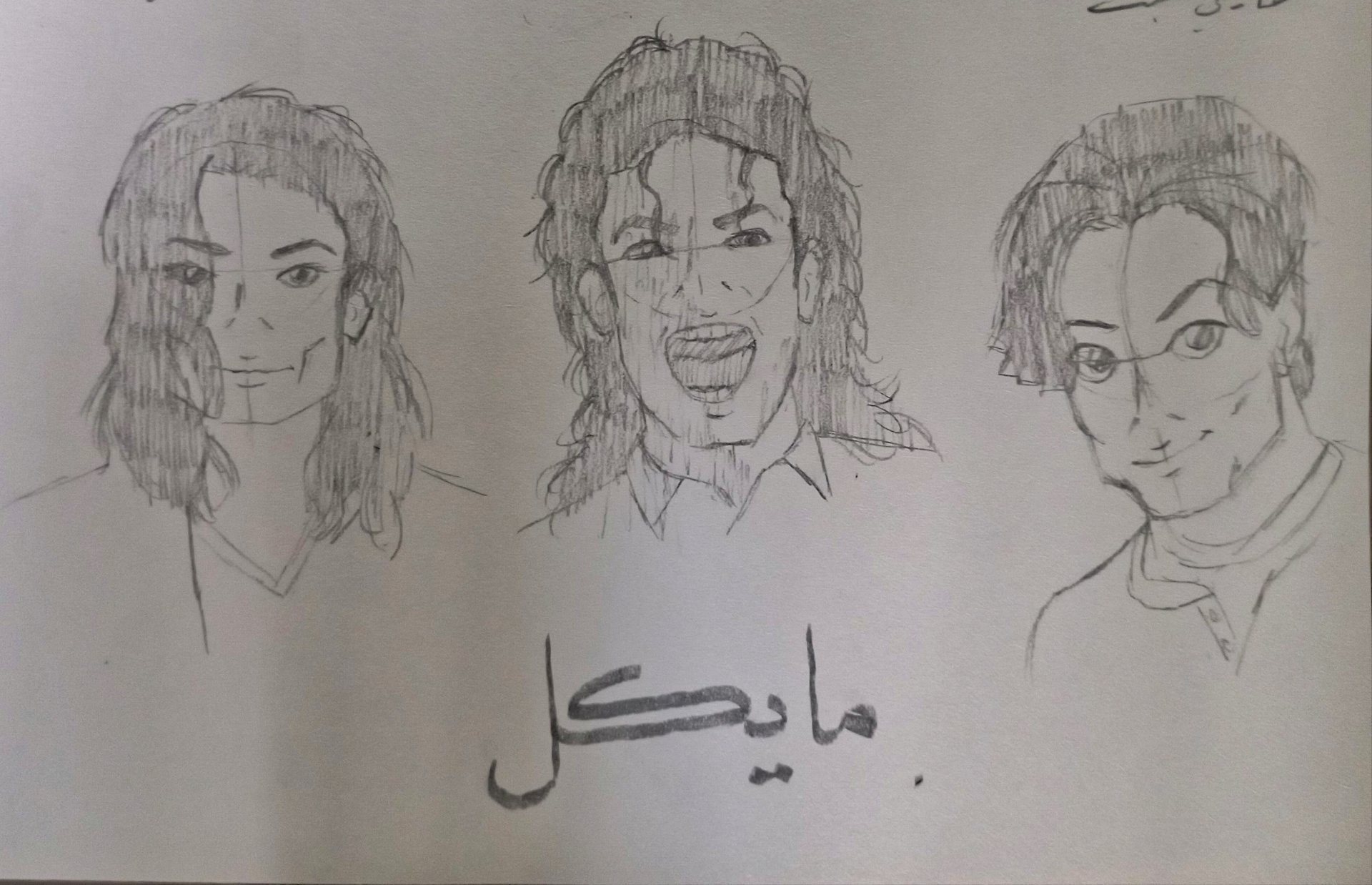 mj drawing.jpeg
